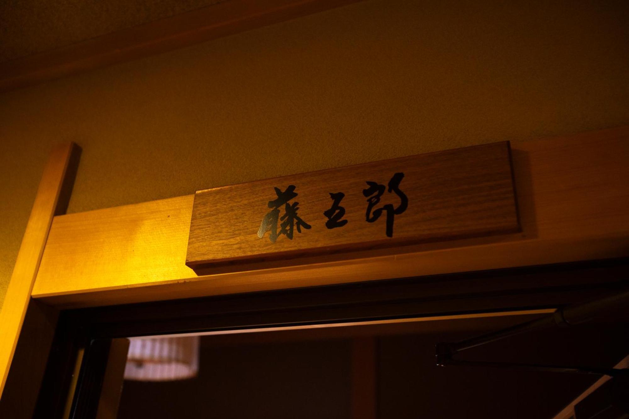Yuyaruru Saisai Hotel Kanazawa Exterior foto
