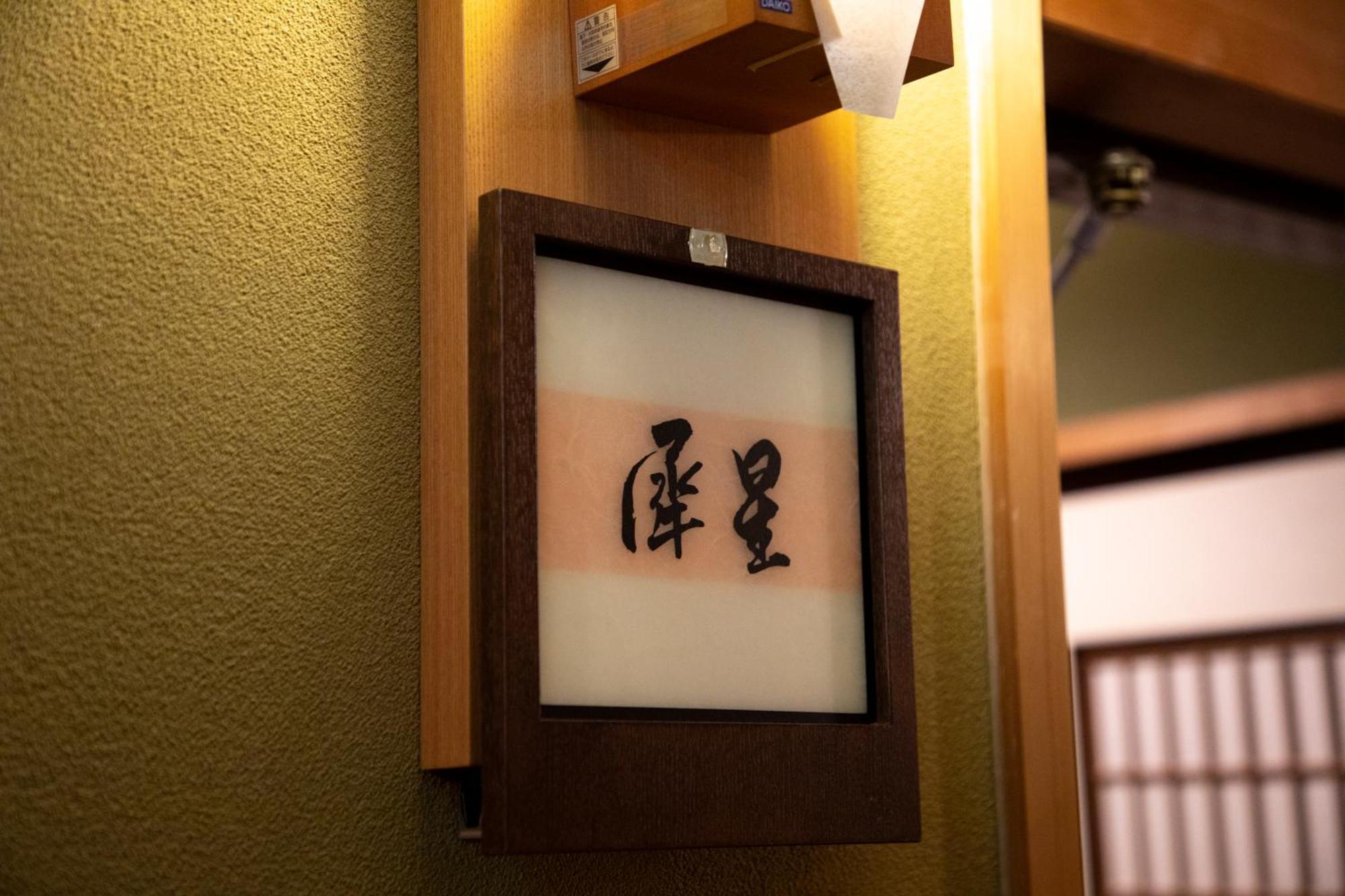 Yuyaruru Saisai Hotel Kanazawa Exterior foto